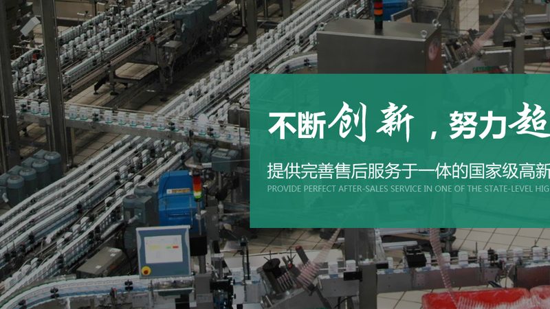 成都肉类加工设备定制公司